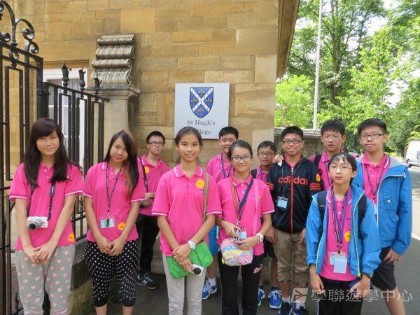 牛津大學英語探索營,學聯遊學團