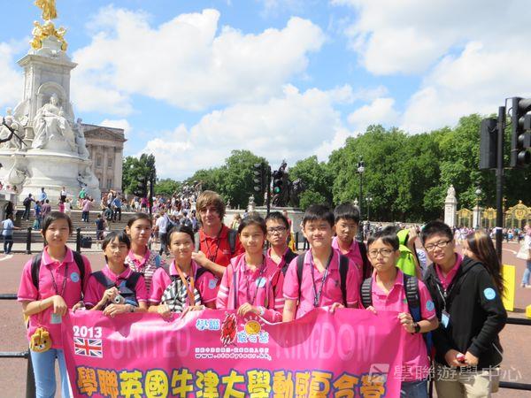 牛津大學英語探索營,學聯遊學團