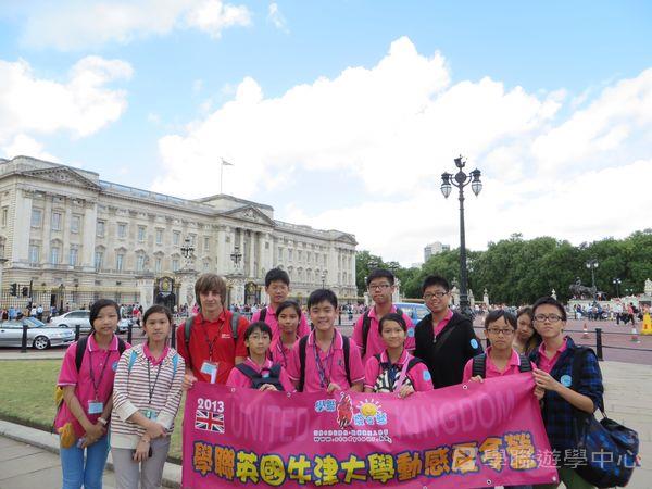 牛津大學英語探索營,學聯遊學團