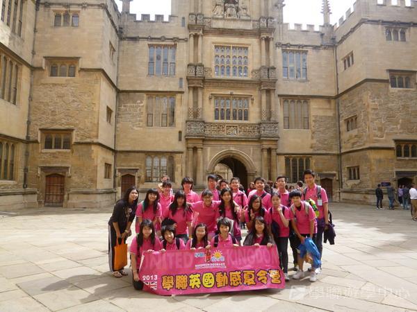 倫敦殿堂學府體驗之旅,學聯遊學團