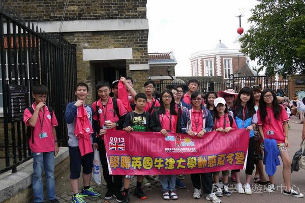 牛津大學英語探索營,學聯遊學團