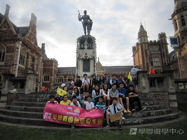 繽FUN遊學生活體驗之旅,學聯遊學團
