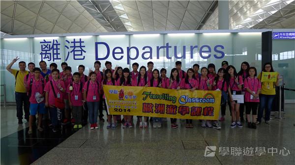 歐洲流動課室,學聯遊學團
