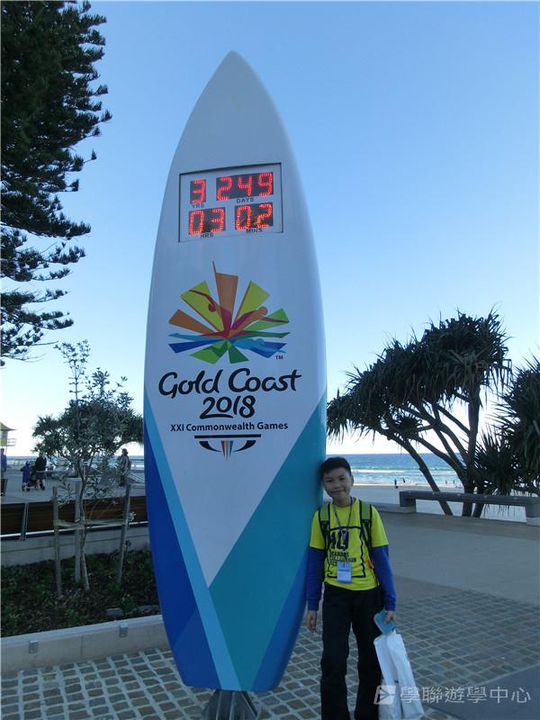 黃金海岸金色遊學假期,學聯遊學團