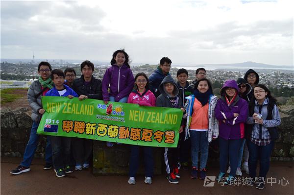 新西蘭農莊體驗之旅,學聯遊學團