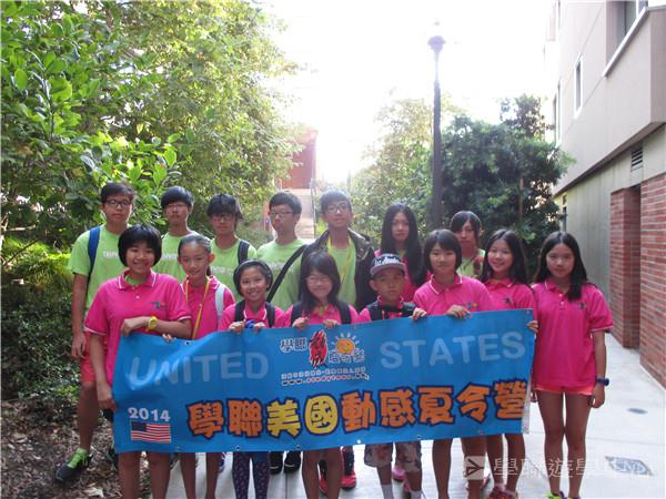 洛杉磯加州大學文化風情體驗營,學聯遊學團