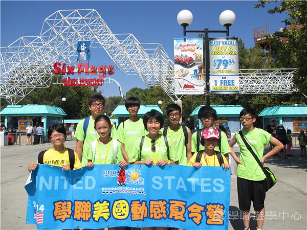 洛杉磯加州大學文化風情體驗營,學聯遊學團