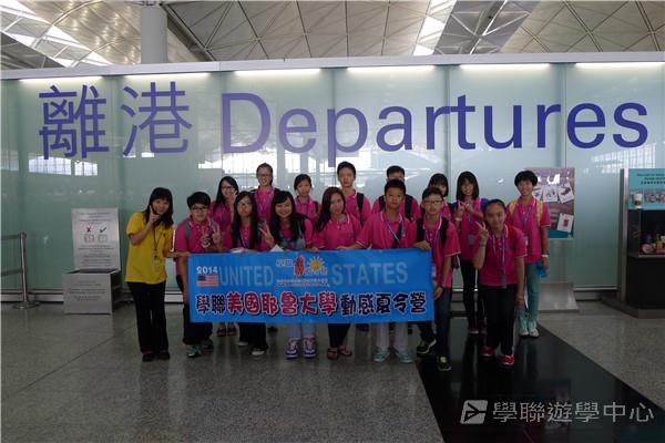 耶魯大學名校文化探索營,學聯遊學團