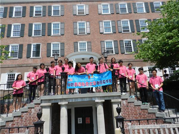 耶魯大學名校文化探索營,學聯遊學團