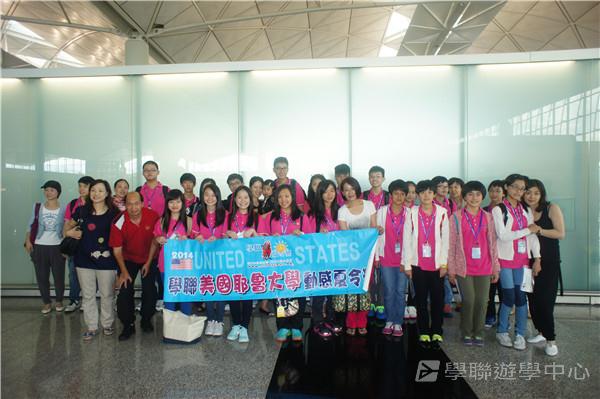 耶魯大學名校文化探索營,學聯遊學團