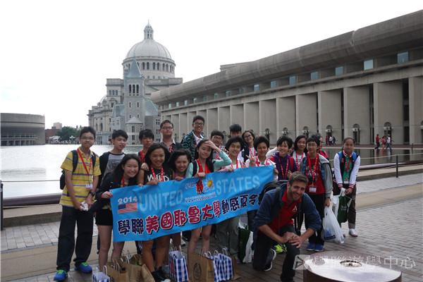 耶魯大學名校文化探索營,學聯遊學團