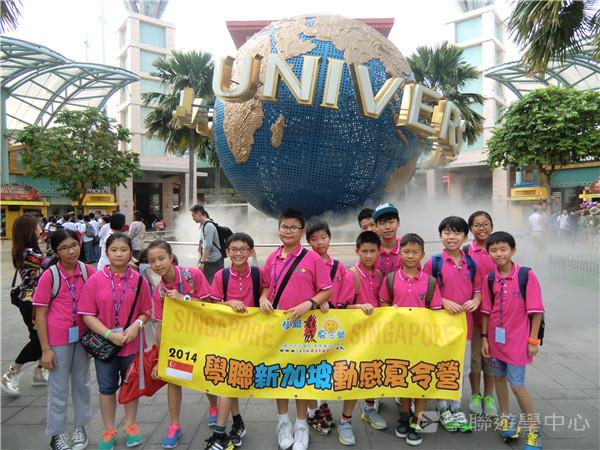 新加坡通識訓練學習之旅,學聯遊學團