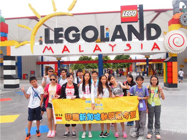 新加坡通識訓練學習之旅,學聯遊學團