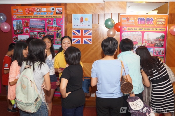 重聚Free派對實況,學聯遊學團