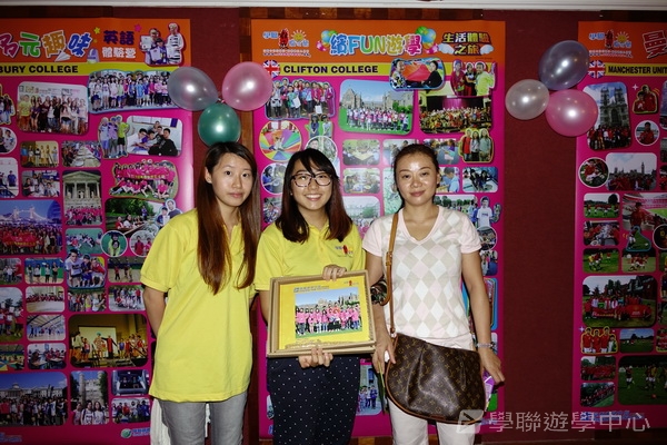 重聚Free派對實況,學聯遊學團