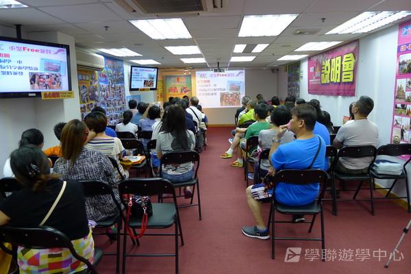 6月29日說明會,學聯遊學團