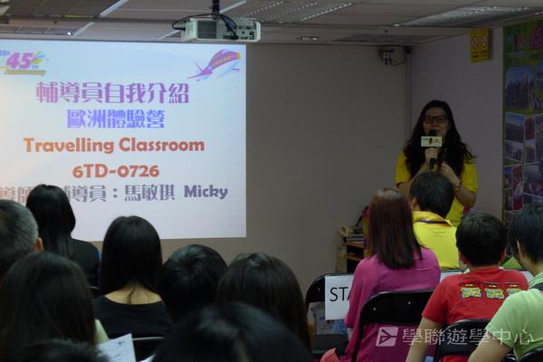 6月29日說明會,學聯遊學團