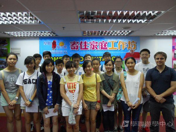 寄住家庭工作坊,學聯遊學團