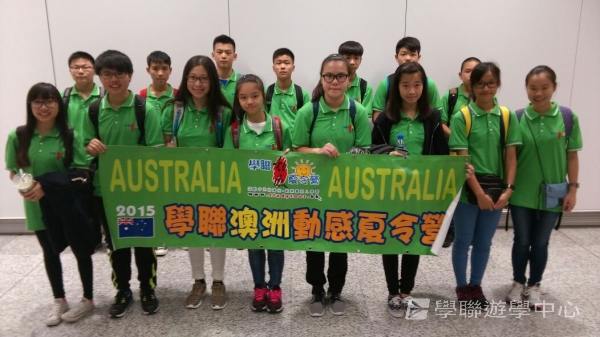 悉尼都會文化體驗遊學假期,學聯遊學團