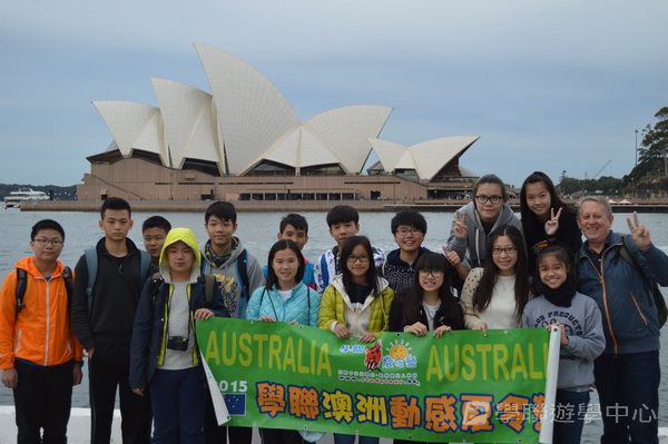 悉尼都會文化體驗遊學假期,學聯遊學團