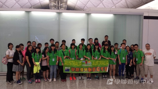 澳洲東岸體驗假期,學聯遊學團