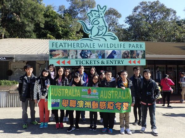 悉尼都會文化體驗遊學假期,學聯遊學團