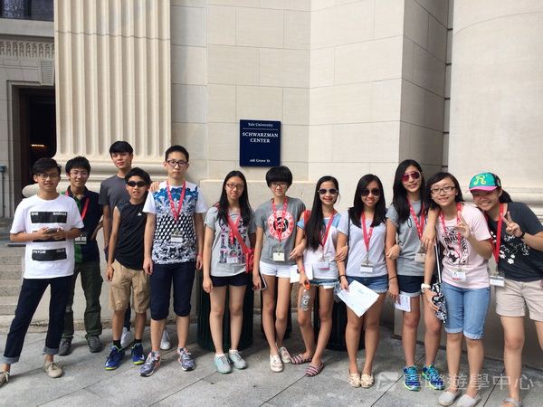 耶魯大學名校文化探索營,學聯遊學團