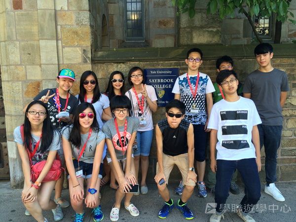 耶魯大學名校文化探索營,學聯遊學團