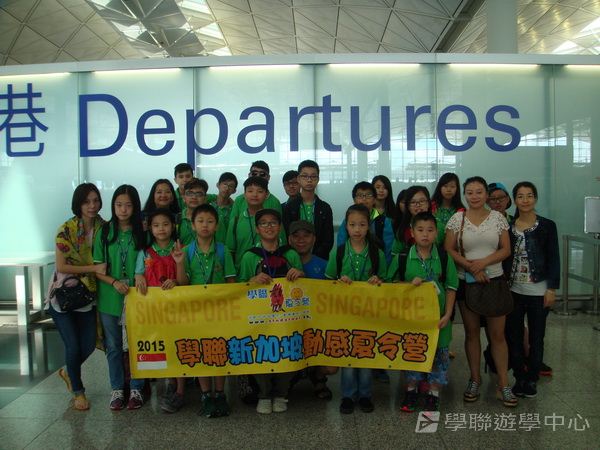 新加坡通識訓練學習之旅,學聯遊學團