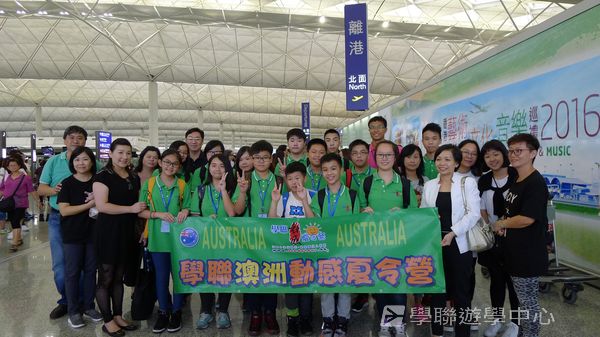 悉尼都會文化體驗遊學假期,學聯遊學團