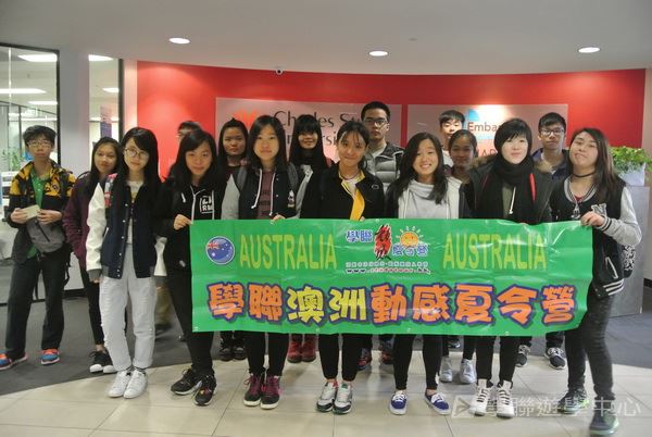 澳洲東岸體驗假期,學聯遊學團