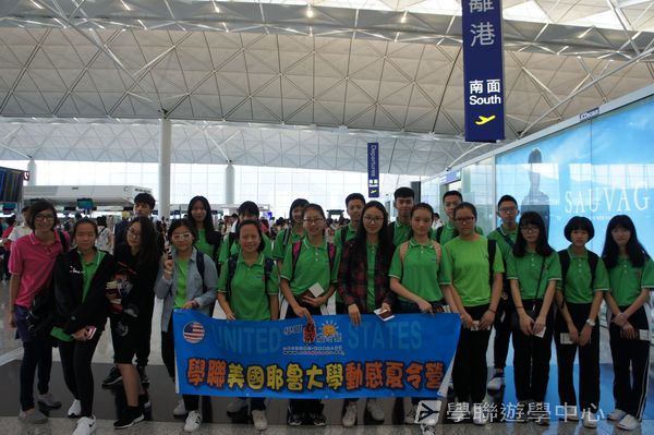 耶魯大學名校文化探索營 ,學聯遊學團