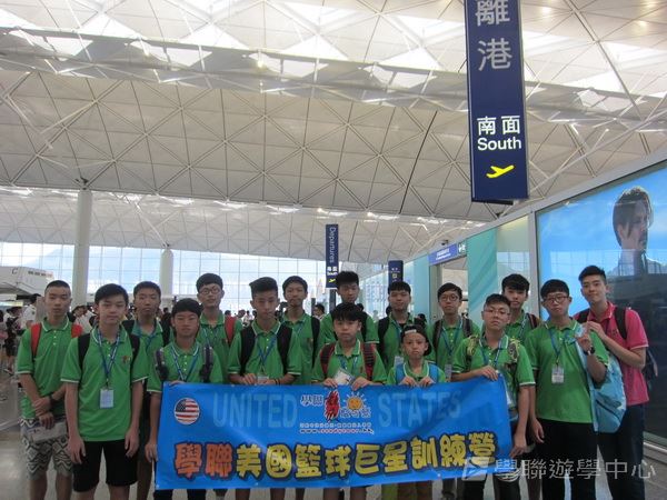 Michael Jordan籃球巨星訓練營,學聯遊學團