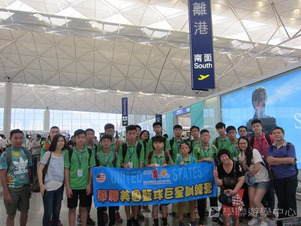 Michael Jordan籃球巨星訓練營,學聯遊學團