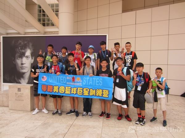 Michael Jordan籃球巨星訓練營,學聯遊學團