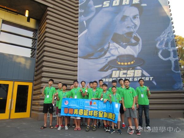 Michael Jordan籃球巨星訓練營,學聯遊學團