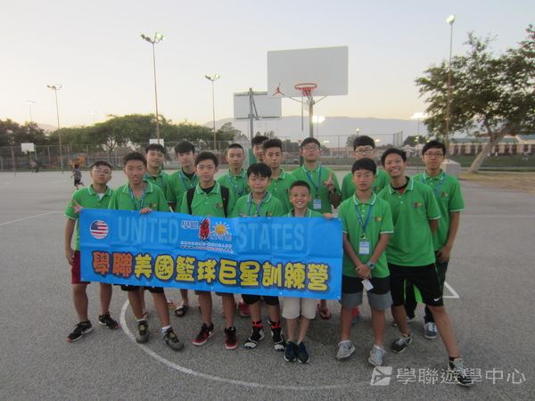 Michael Jordan籃球巨星訓練營,學聯遊學團