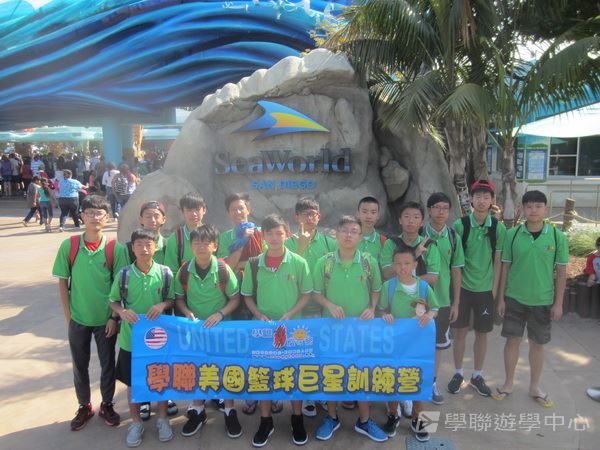 Michael Jordan籃球巨星訓練營,學聯遊學團