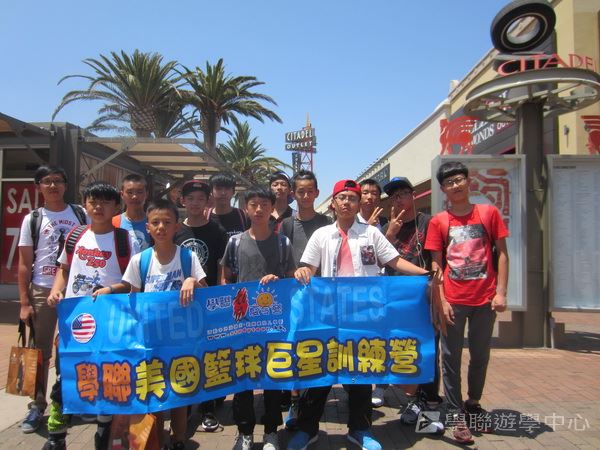 Michael Jordan籃球巨星訓練營,學聯遊學團