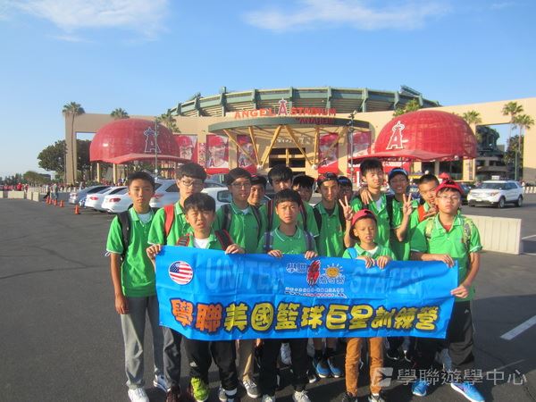 Michael Jordan籃球巨星訓練營,學聯遊學團