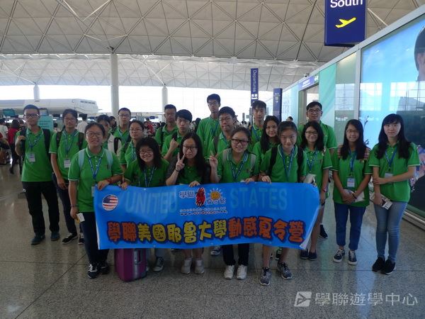 耶魯大學名校文化探索營 ,學聯遊學團