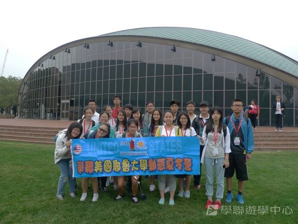 耶魯大學名校文化探索營 ,學聯遊學團