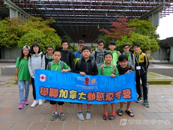 溫哥華名校精英營,學聯遊學團