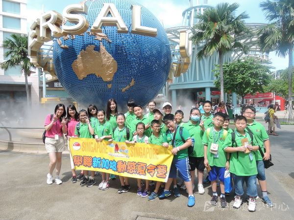新加坡通識全方位體驗之旅,學聯遊學團