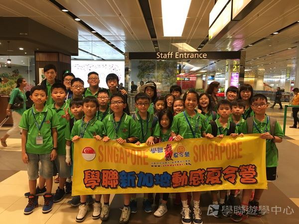 新加坡通識全方位體驗之旅,學聯遊學團