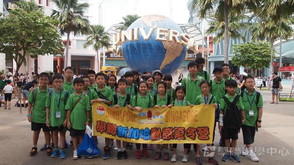 新加坡通識全方位體驗之旅,學聯遊學團