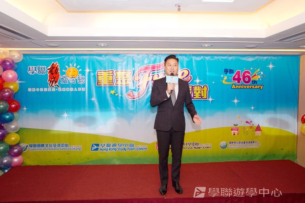 重聚Free派對實況,學聯遊學團