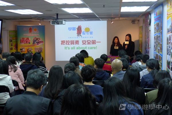 3月13日 講座實況,學聯遊學團