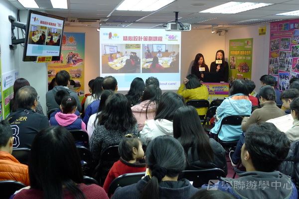 3月13日 講座實況,學聯遊學團