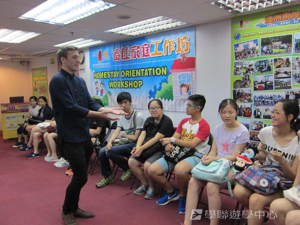 寄住家庭工作坊,學聯遊學團